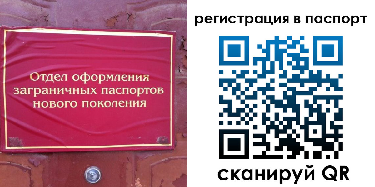 прописка в Нижнем Тагиле