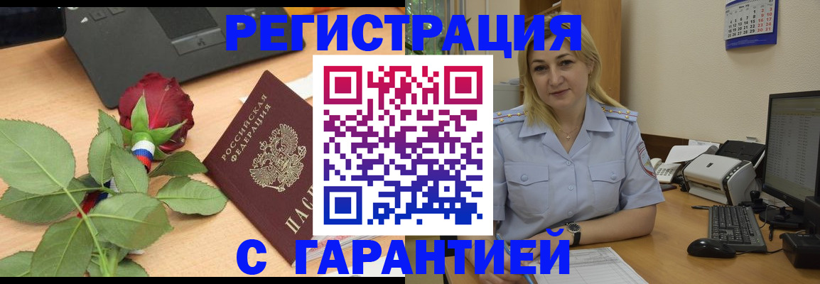 прописка штамп в Нижнем Тагиле