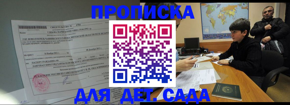 прописка ребенка в Нижнем Тагиле