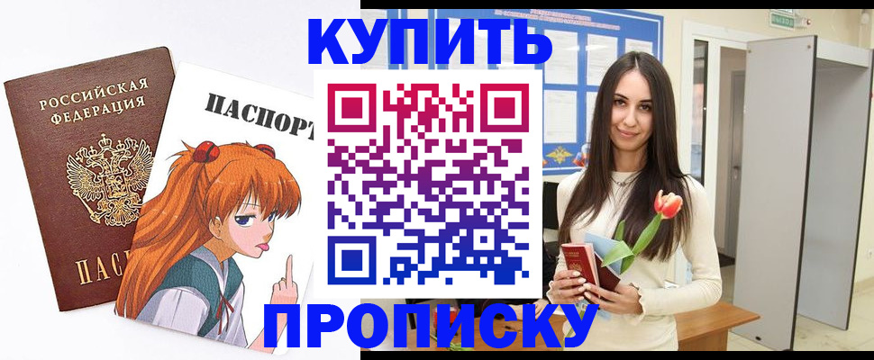 прописка гарантия в Нижнем Тагиле