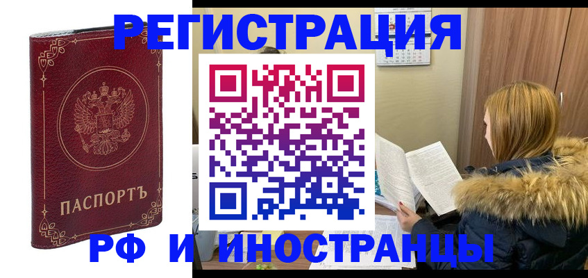 временная регистрация для всех в Нижнем Тагиле