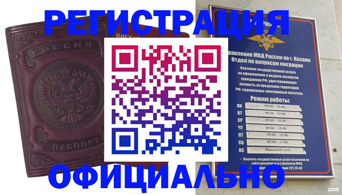 временная регистрация в квартире в Нижнем Тагиле