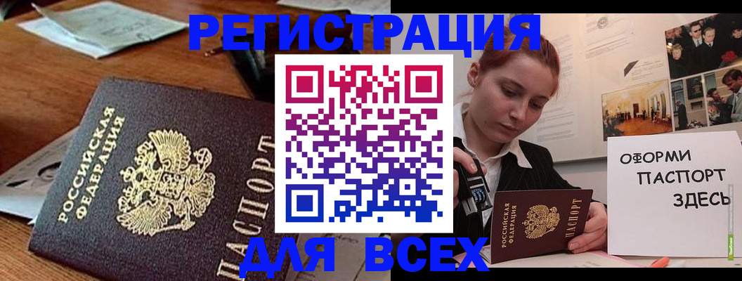 прописка гарантия в Нижнем Тагиле